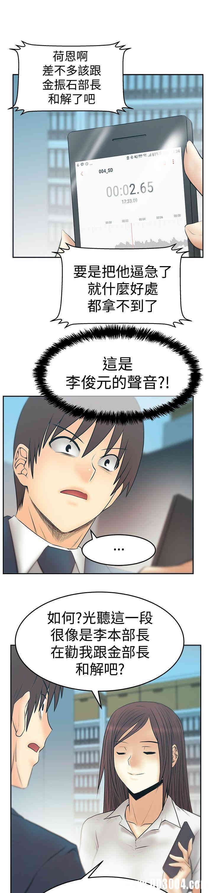 韩国漫画MY OFFICE LADYS韩漫_MY OFFICE LADYS-第80话在线免费阅读-韩国漫画-第23张图片