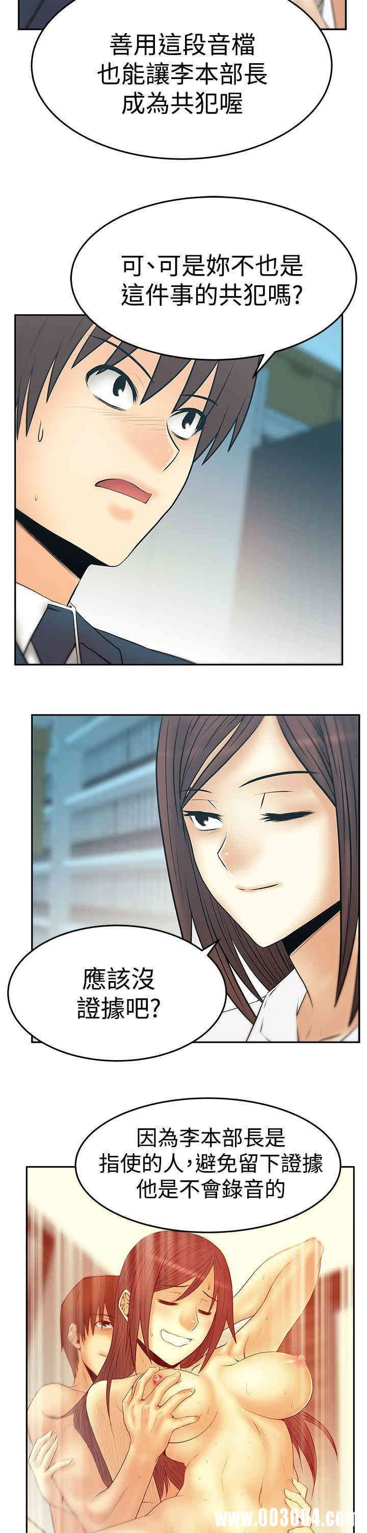 韩国漫画MY OFFICE LADYS韩漫_MY OFFICE LADYS-第80话在线免费阅读-韩国漫画-第24张图片