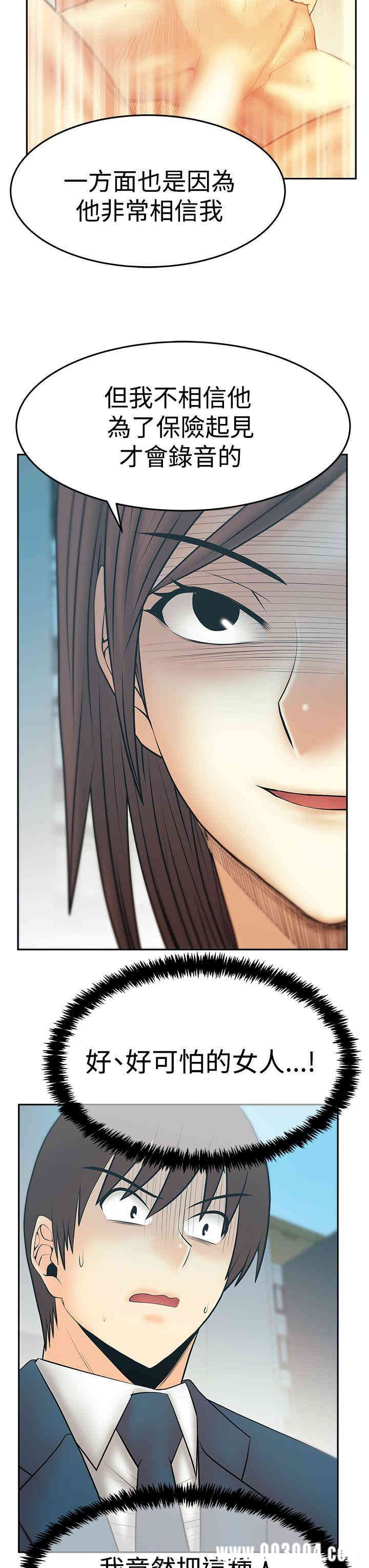 韩国漫画MY OFFICE LADYS韩漫_MY OFFICE LADYS-第80话在线免费阅读-韩国漫画-第25张图片