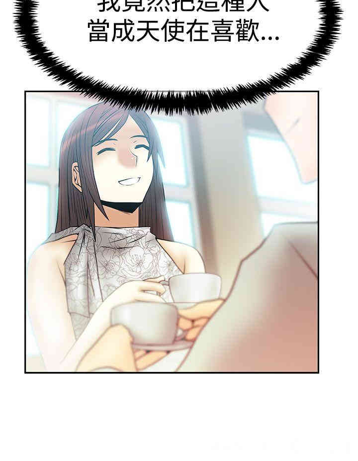 韩国漫画MY OFFICE LADYS韩漫_MY OFFICE LADYS-第80话在线免费阅读-韩国漫画-第26张图片