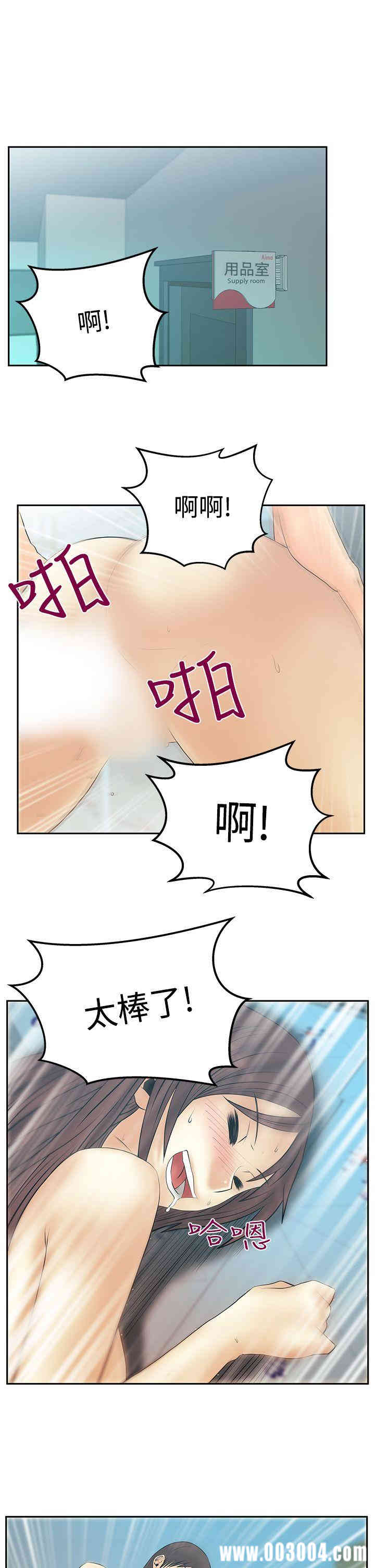 韩国漫画MY OFFICE LADYS韩漫_MY OFFICE LADYS-第81话在线免费阅读-韩国漫画-第2张图片