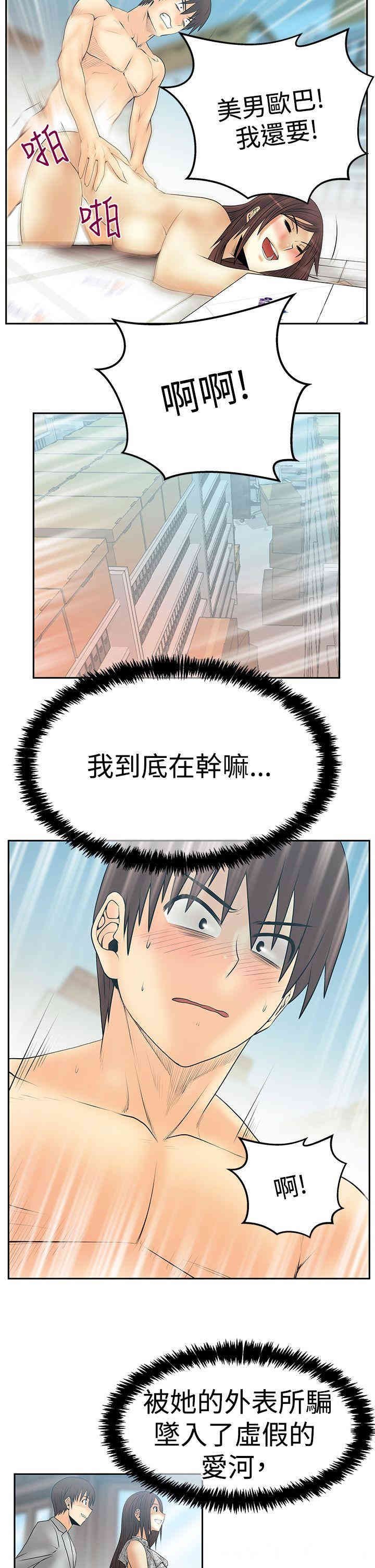 韩国漫画MY OFFICE LADYS韩漫_MY OFFICE LADYS-第81话在线免费阅读-韩国漫画-第3张图片