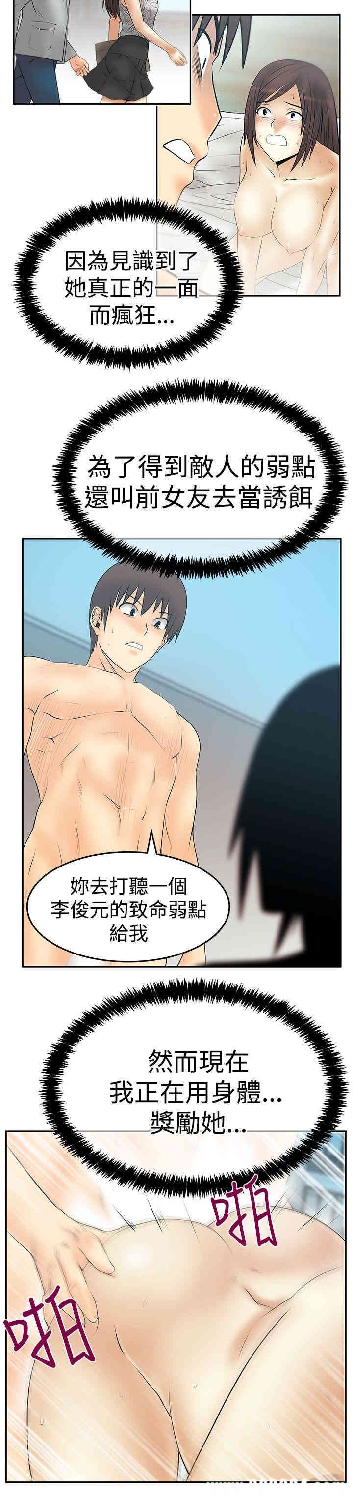 韩国漫画MY OFFICE LADYS韩漫_MY OFFICE LADYS-第81话在线免费阅读-韩国漫画-第4张图片