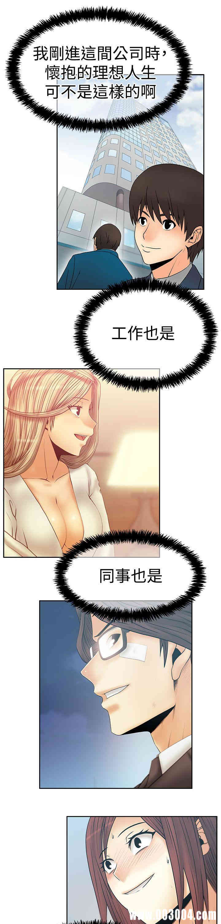 韩国漫画MY OFFICE LADYS韩漫_MY OFFICE LADYS-第81话在线免费阅读-韩国漫画-第6张图片