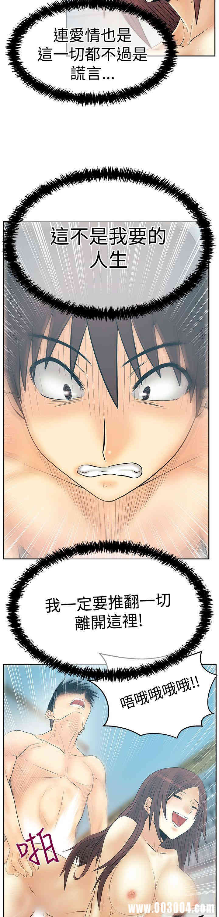 韩国漫画MY OFFICE LADYS韩漫_MY OFFICE LADYS-第81话在线免费阅读-韩国漫画-第7张图片