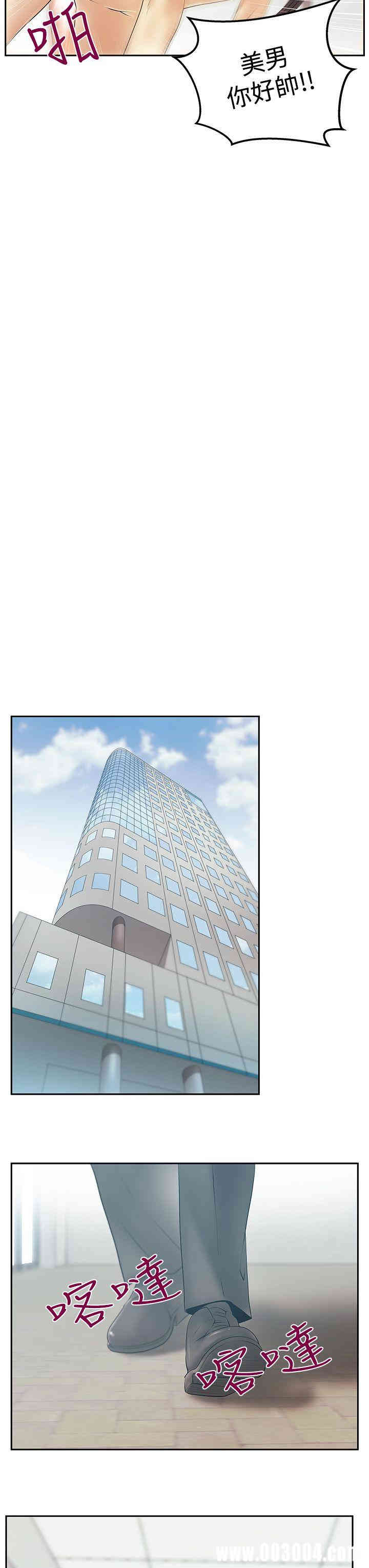 韩国漫画MY OFFICE LADYS韩漫_MY OFFICE LADYS-第81话在线免费阅读-韩国漫画-第8张图片