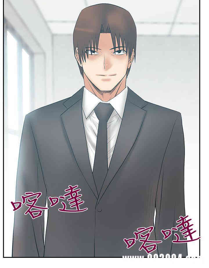韩国漫画MY OFFICE LADYS韩漫_MY OFFICE LADYS-第81话在线免费阅读-韩国漫画-第9张图片