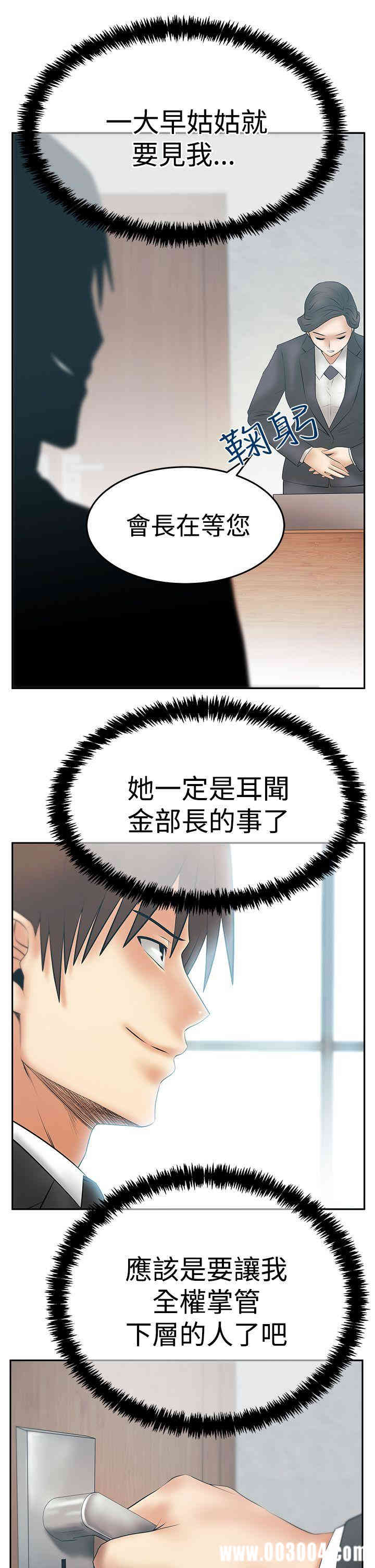 韩国漫画MY OFFICE LADYS韩漫_MY OFFICE LADYS-第81话在线免费阅读-韩国漫画-第10张图片