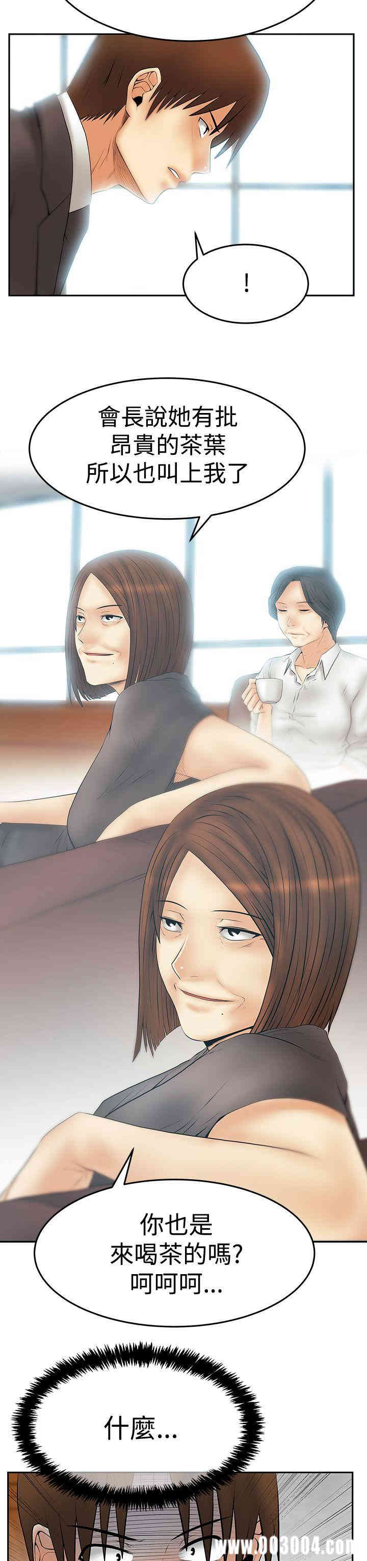 韩国漫画MY OFFICE LADYS韩漫_MY OFFICE LADYS-第81话在线免费阅读-韩国漫画-第12张图片