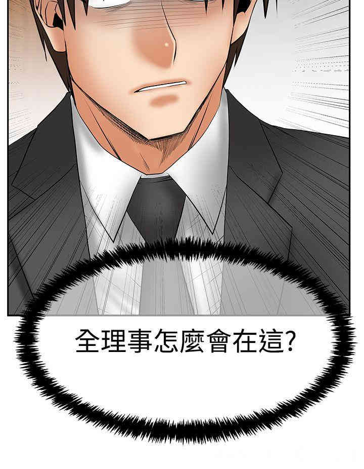 韩国漫画MY OFFICE LADYS韩漫_MY OFFICE LADYS-第81话在线免费阅读-韩国漫画-第13张图片