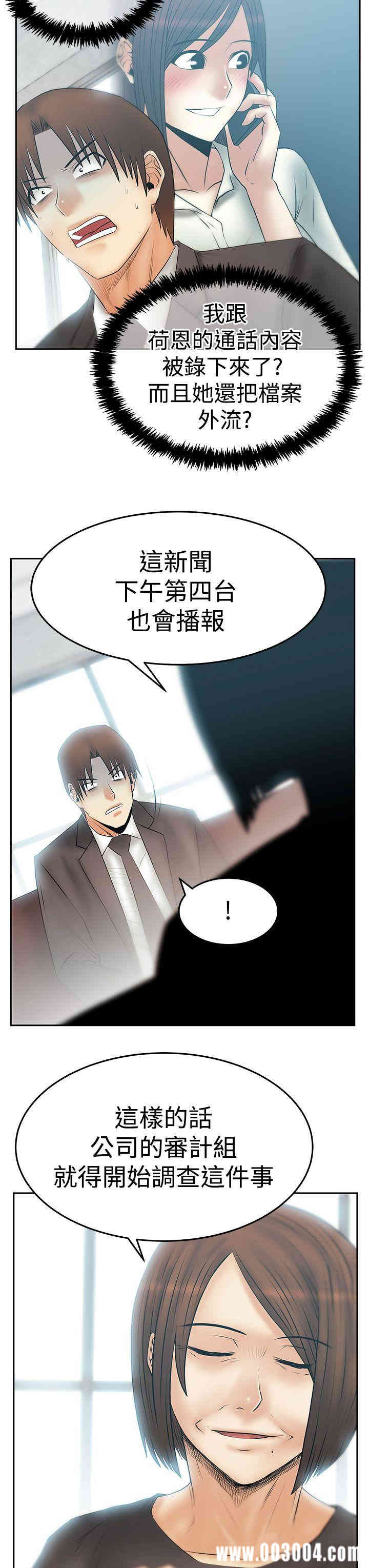 韩国漫画MY OFFICE LADYS韩漫_MY OFFICE LADYS-第81话在线免费阅读-韩国漫画-第16张图片