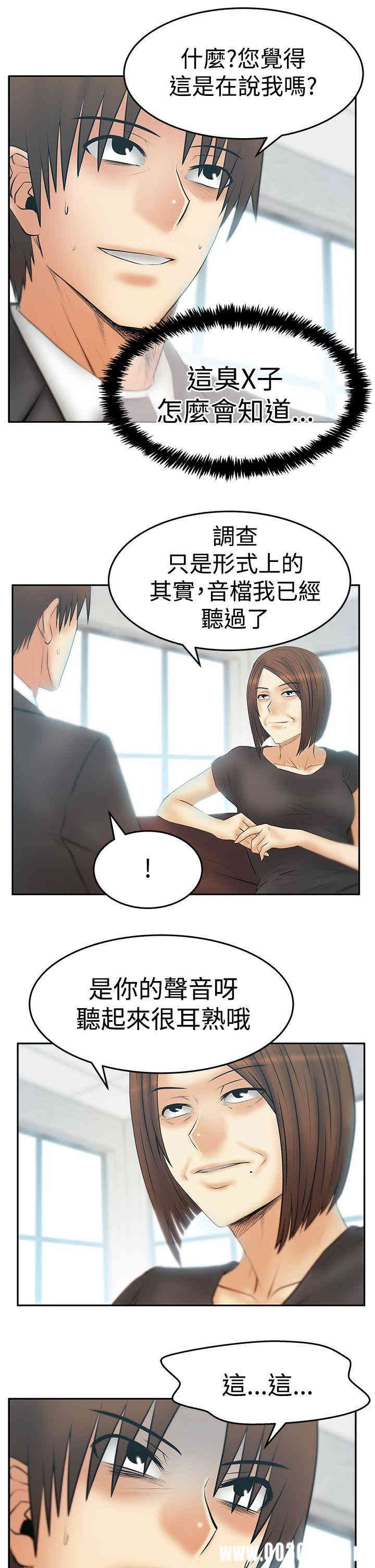 韩国漫画MY OFFICE LADYS韩漫_MY OFFICE LADYS-第81话在线免费阅读-韩国漫画-第18张图片