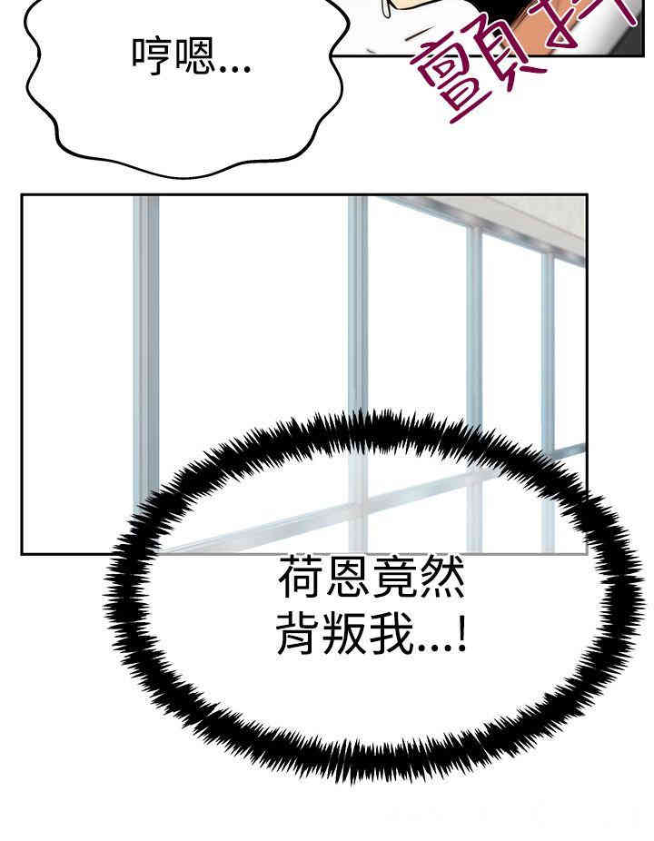 韩国漫画MY OFFICE LADYS韩漫_MY OFFICE LADYS-第81话在线免费阅读-韩国漫画-第21张图片