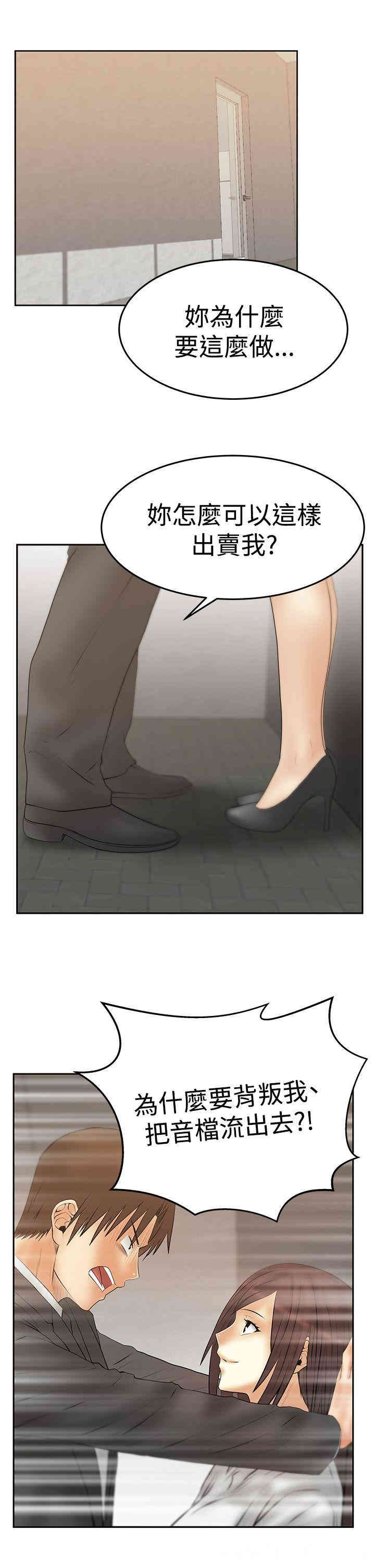 韩国漫画MY OFFICE LADYS韩漫_MY OFFICE LADYS-第81话在线免费阅读-韩国漫画-第23张图片