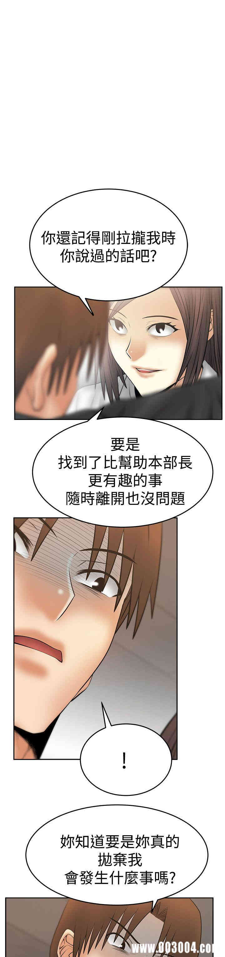 韩国漫画MY OFFICE LADYS韩漫_MY OFFICE LADYS-第81话在线免费阅读-韩国漫画-第24张图片