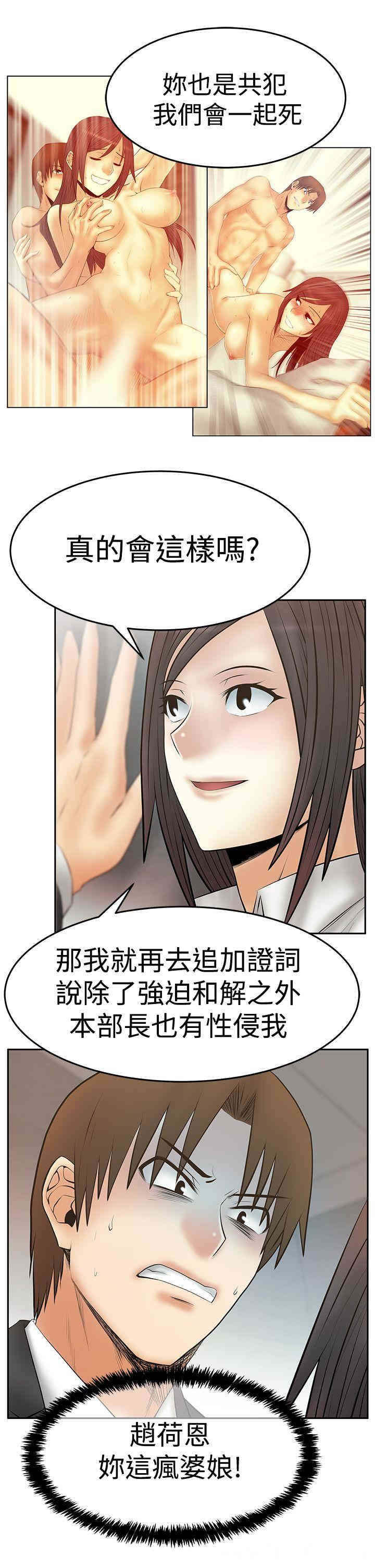 韩国漫画MY OFFICE LADYS韩漫_MY OFFICE LADYS-第81话在线免费阅读-韩国漫画-第26张图片
