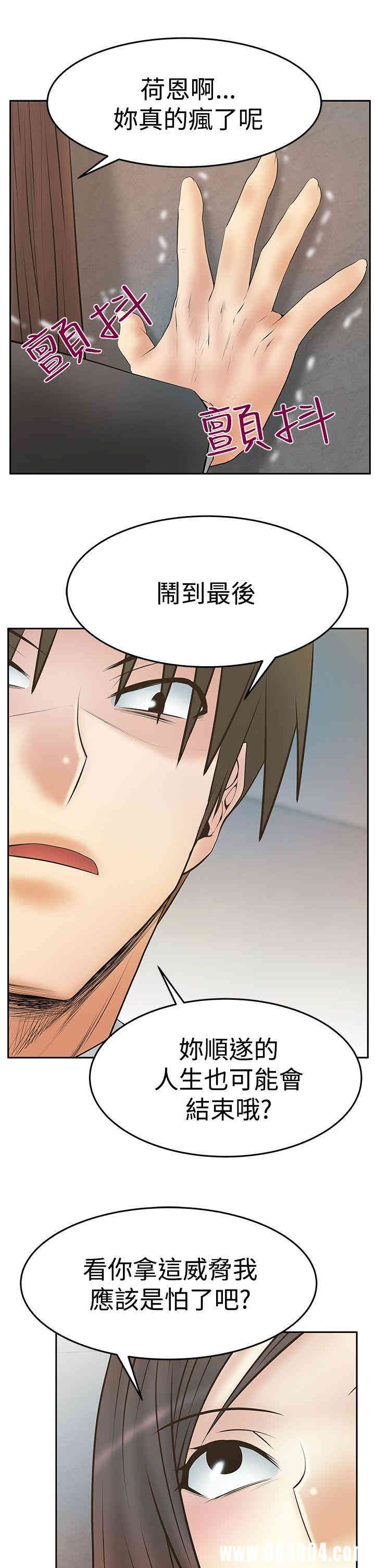 韩国漫画MY OFFICE LADYS韩漫_MY OFFICE LADYS-第81话在线免费阅读-韩国漫画-第27张图片