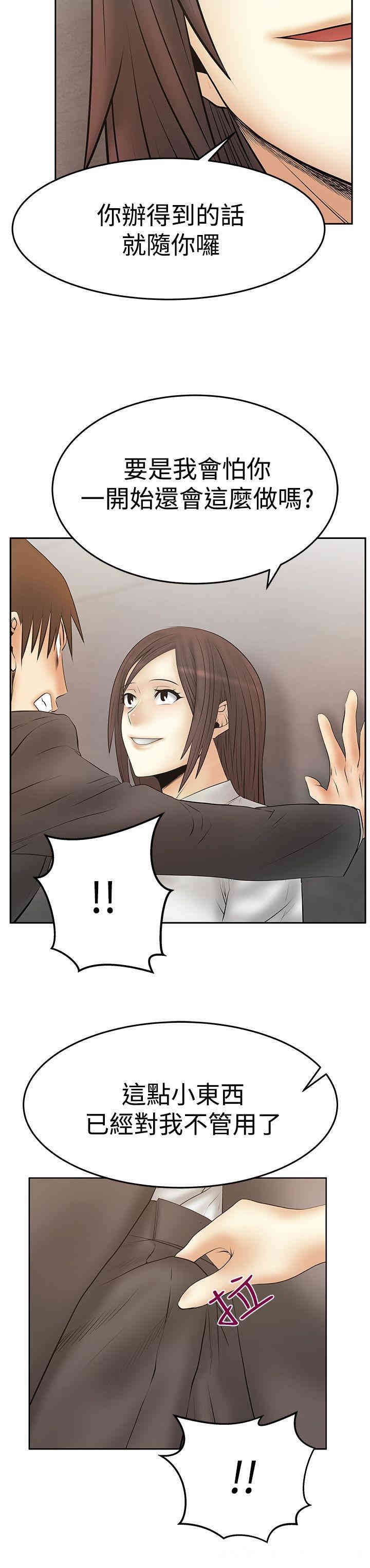 韩国漫画MY OFFICE LADYS韩漫_MY OFFICE LADYS-第81话在线免费阅读-韩国漫画-第28张图片