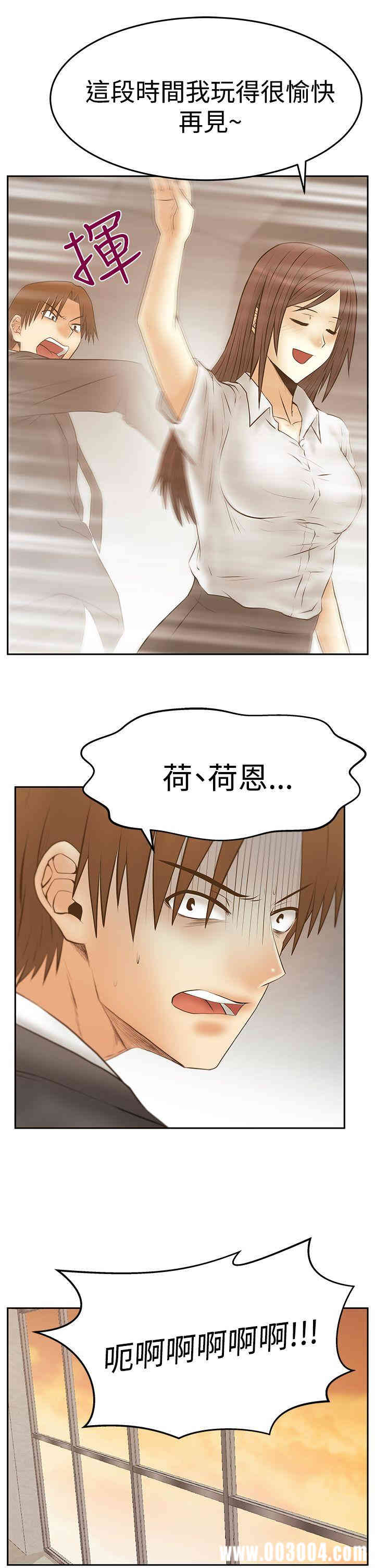 韩国漫画MY OFFICE LADYS韩漫_MY OFFICE LADYS-第81话在线免费阅读-韩国漫画-第29张图片