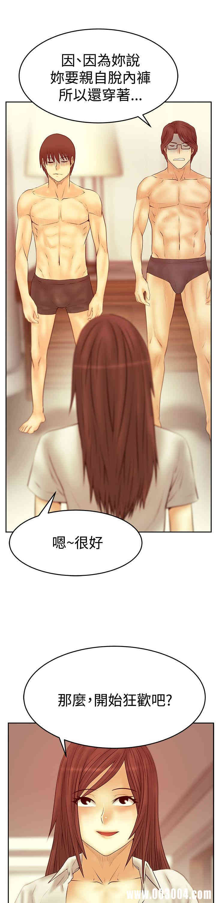 韩国漫画MY OFFICE LADYS韩漫_MY OFFICE LADYS-第81话在线免费阅读-韩国漫画-第32张图片