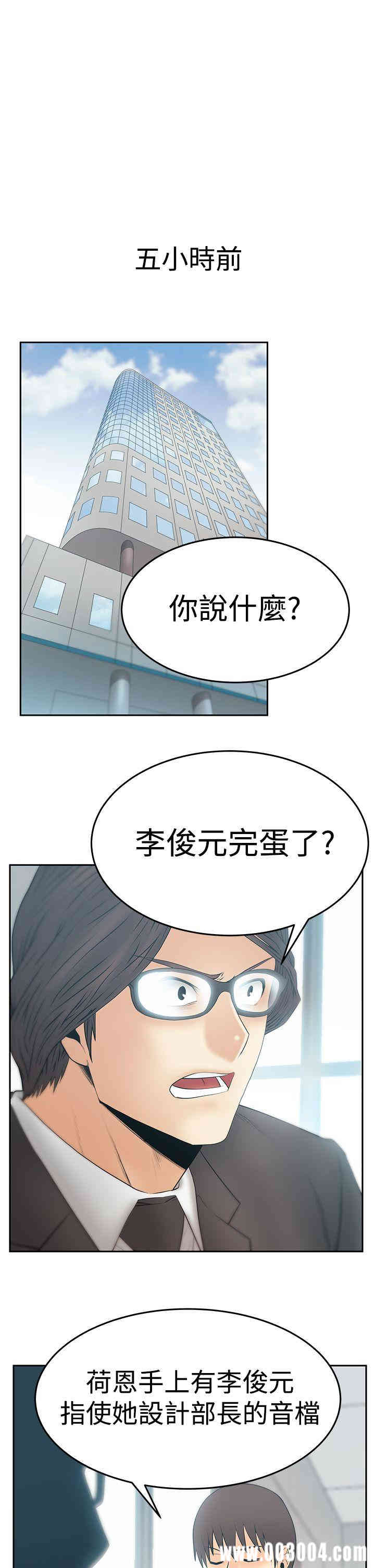 韩国漫画MY OFFICE LADYS韩漫_MY OFFICE LADYS-第82话在线免费阅读-韩国漫画-第2张图片