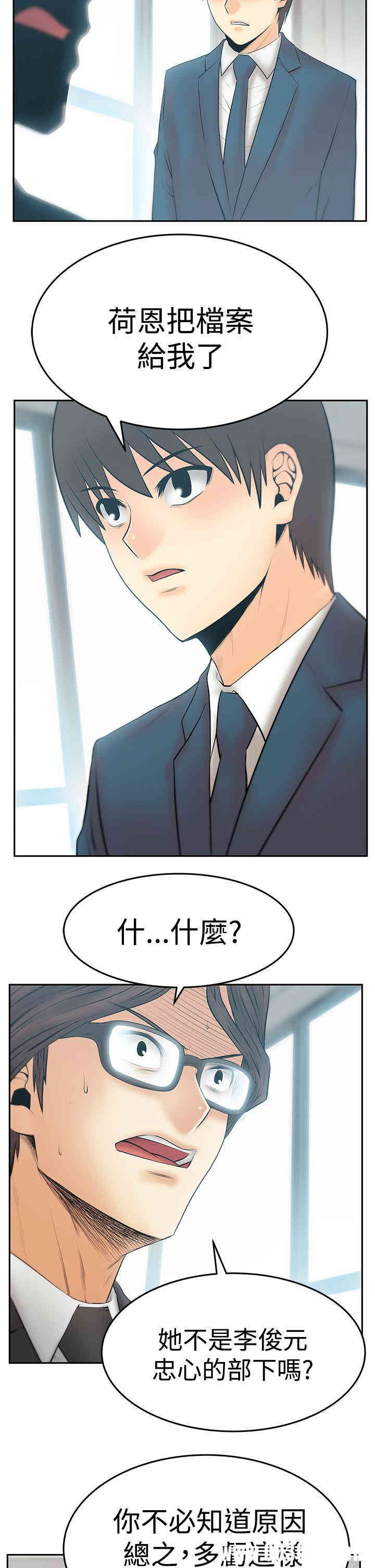 韩国漫画MY OFFICE LADYS韩漫_MY OFFICE LADYS-第82话在线免费阅读-韩国漫画-第3张图片