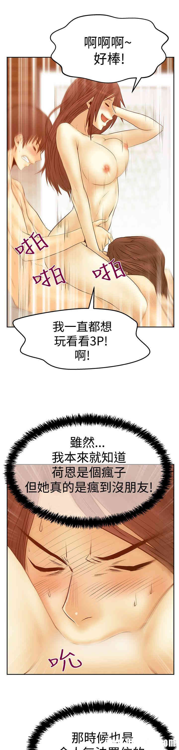 韩国漫画MY OFFICE LADYS韩漫_MY OFFICE LADYS-第82话在线免费阅读-韩国漫画-第6张图片