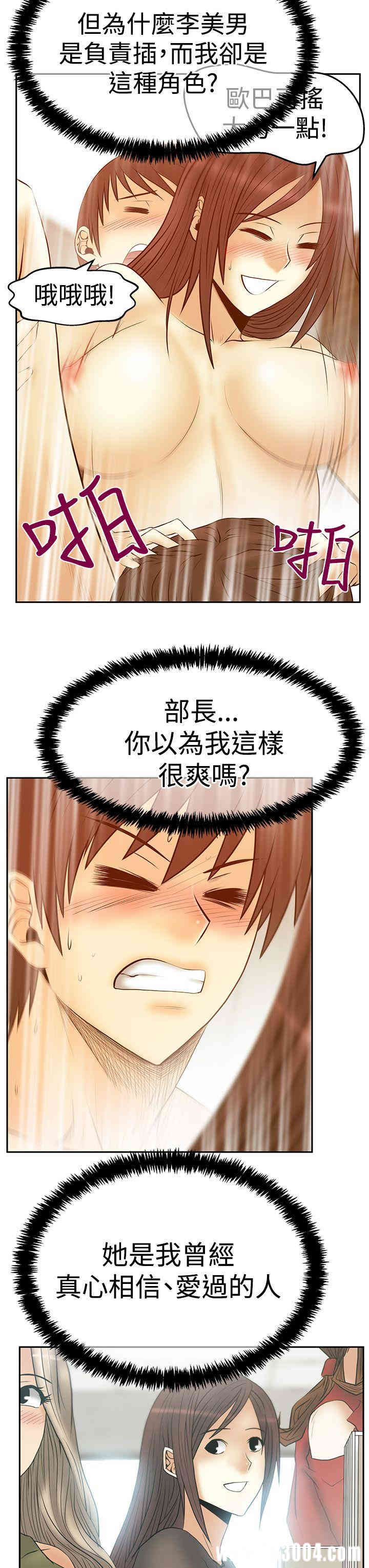 韩国漫画MY OFFICE LADYS韩漫_MY OFFICE LADYS-第82话在线免费阅读-韩国漫画-第8张图片