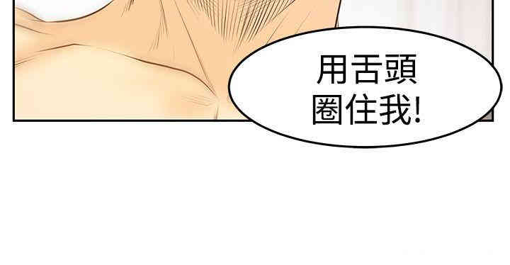 韩国漫画MY OFFICE LADYS韩漫_MY OFFICE LADYS-第82话在线免费阅读-韩国漫画-第13张图片