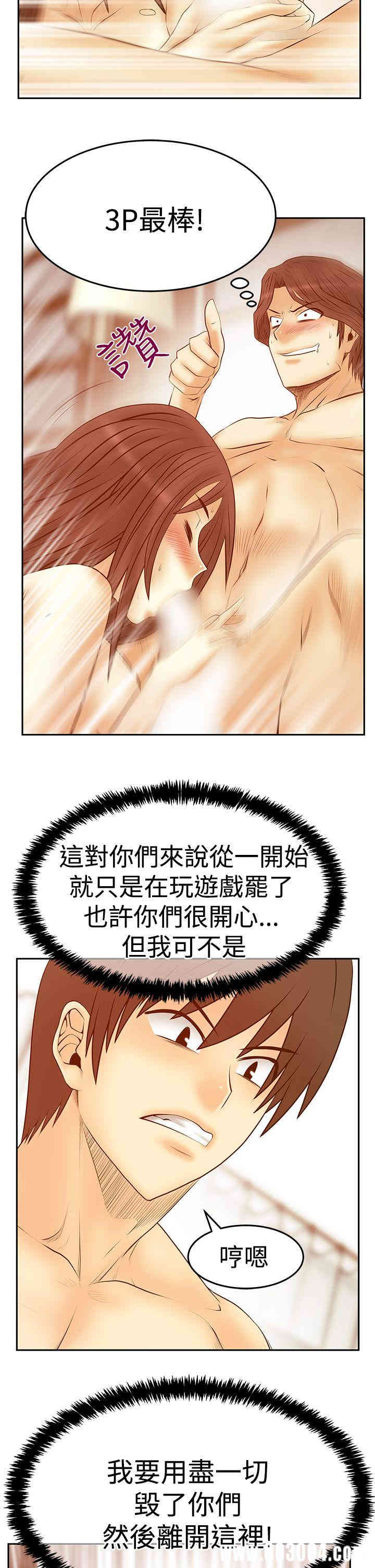 韩国漫画MY OFFICE LADYS韩漫_MY OFFICE LADYS-第82话在线免费阅读-韩国漫画-第15张图片