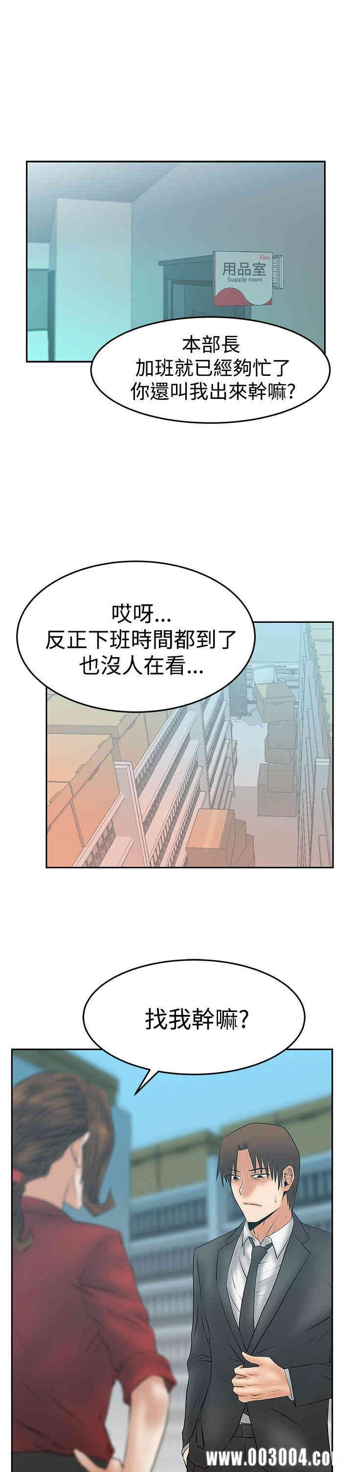 韩国漫画MY OFFICE LADYS韩漫_MY OFFICE LADYS-第82话在线免费阅读-韩国漫画-第18张图片
