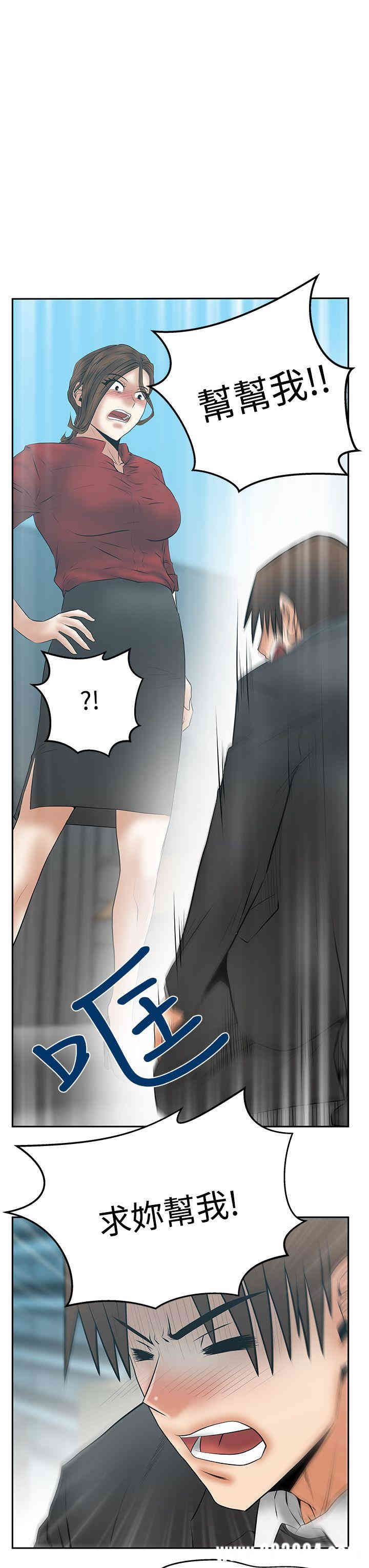韩国漫画MY OFFICE LADYS韩漫_MY OFFICE LADYS-第82话在线免费阅读-韩国漫画-第20张图片
