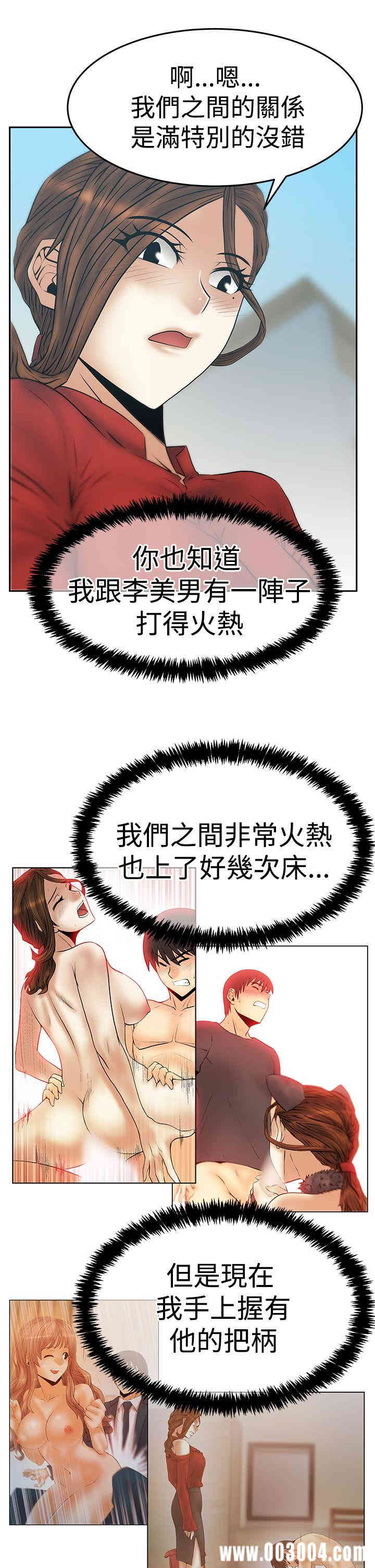 韩国漫画MY OFFICE LADYS韩漫_MY OFFICE LADYS-第82话在线免费阅读-韩国漫画-第23张图片