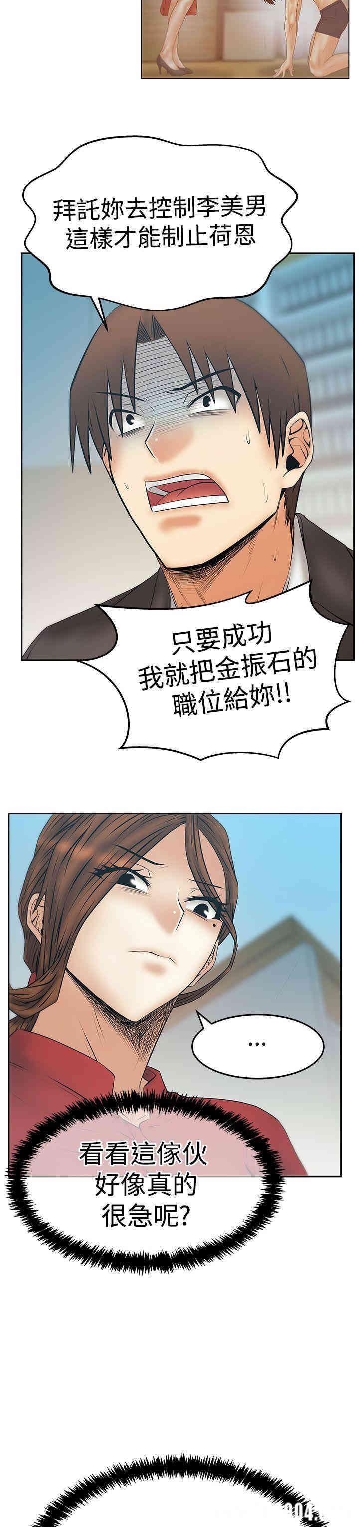 韩国漫画MY OFFICE LADYS韩漫_MY OFFICE LADYS-第82话在线免费阅读-韩国漫画-第24张图片