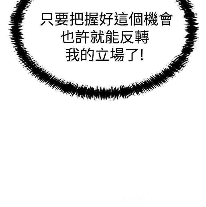 韩国漫画MY OFFICE LADYS韩漫_MY OFFICE LADYS-第82话在线免费阅读-韩国漫画-第25张图片