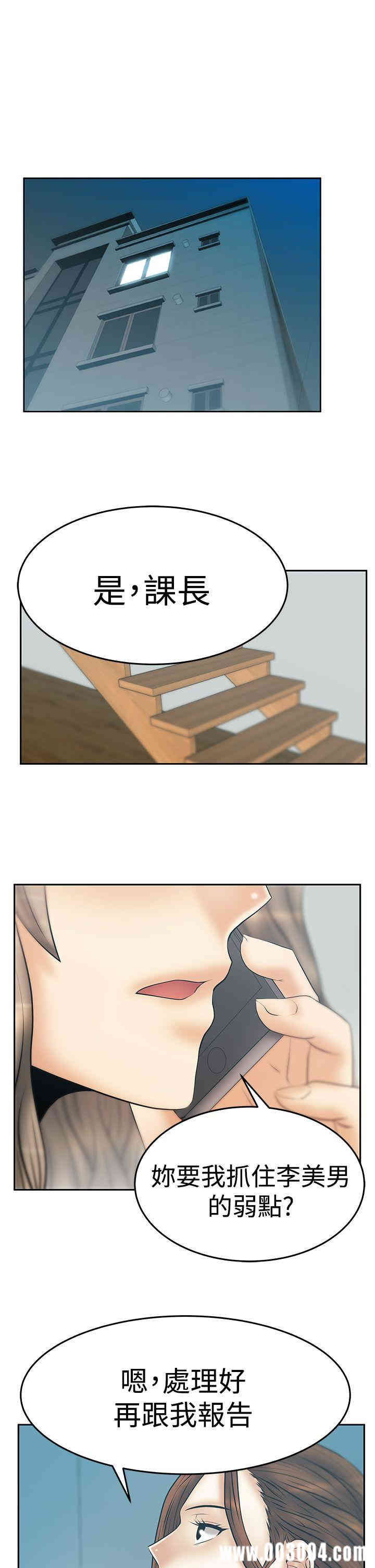 韩国漫画MY OFFICE LADYS韩漫_MY OFFICE LADYS-第82话在线免费阅读-韩国漫画-第26张图片