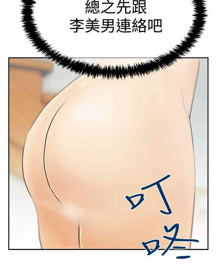 韩国漫画MY OFFICE LADYS韩漫_MY OFFICE LADYS-第82话在线免费阅读-韩国漫画-第29张图片