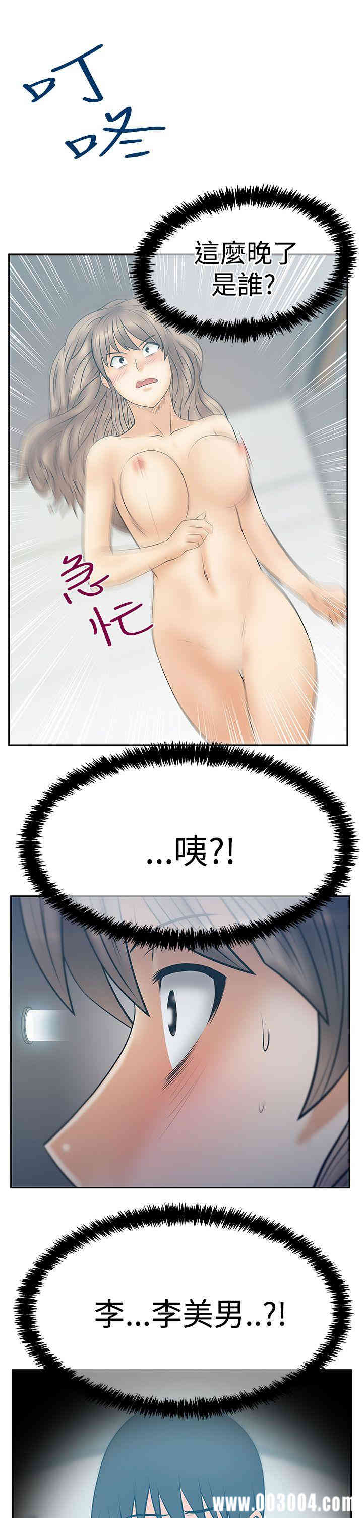 韩国漫画MY OFFICE LADYS韩漫_MY OFFICE LADYS-第82话在线免费阅读-韩国漫画-第30张图片