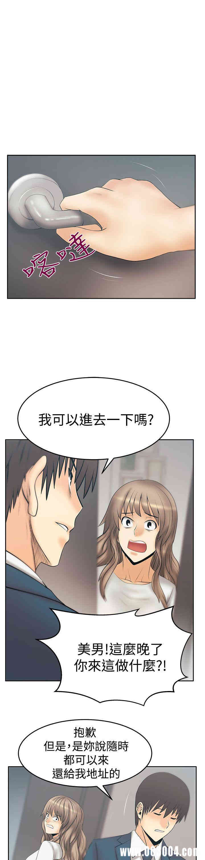 韩国漫画MY OFFICE LADYS韩漫_MY OFFICE LADYS-第83话在线免费阅读-韩国漫画-第2张图片