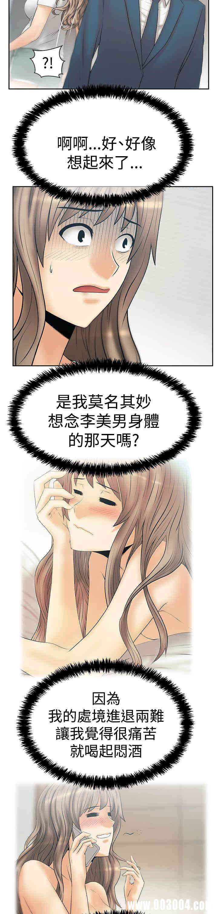 韩国漫画MY OFFICE LADYS韩漫_MY OFFICE LADYS-第83话在线免费阅读-韩国漫画-第3张图片