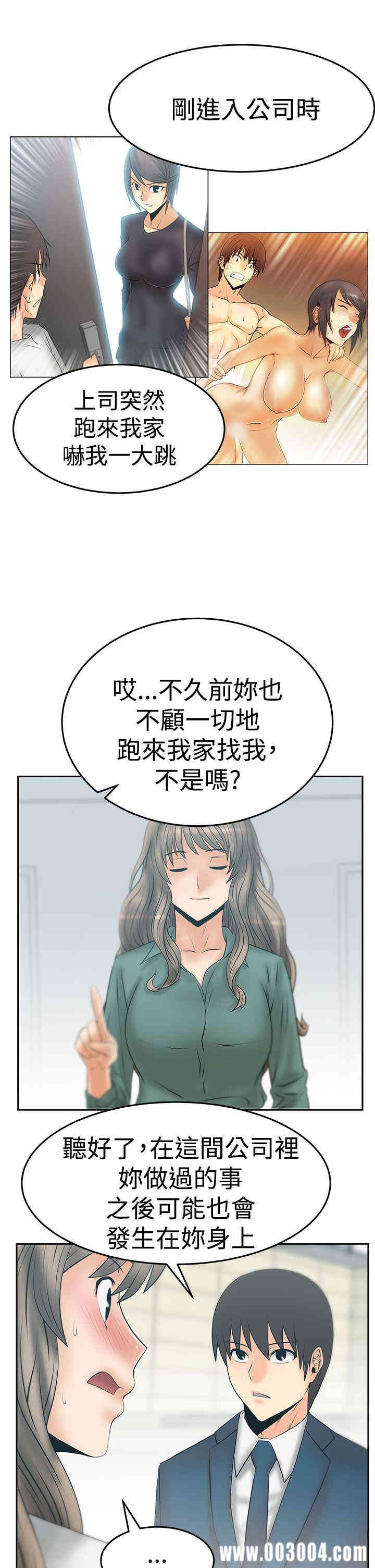 韩国漫画MY OFFICE LADYS韩漫_MY OFFICE LADYS-第83话在线免费阅读-韩国漫画-第5张图片
