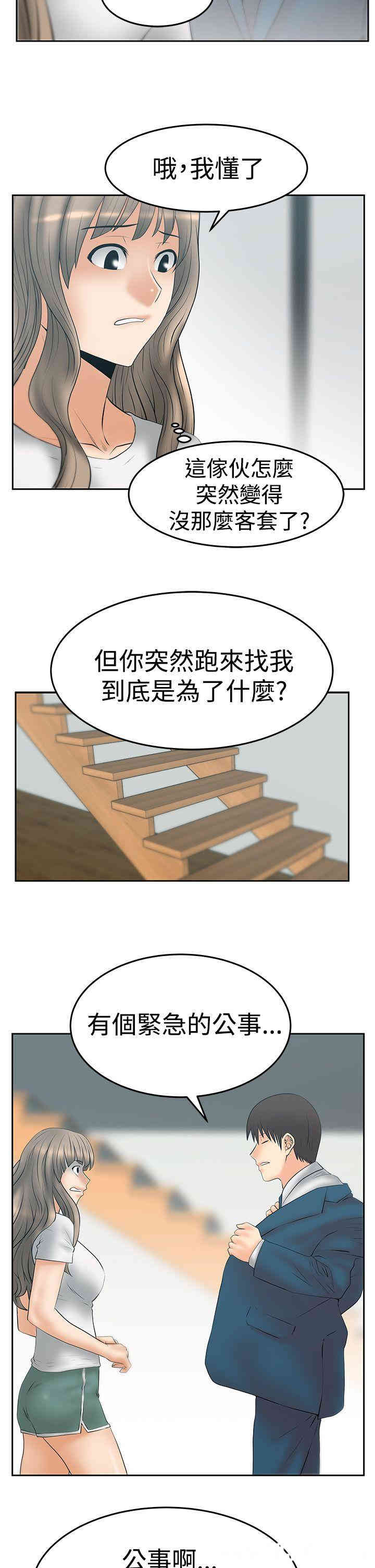 韩国漫画MY OFFICE LADYS韩漫_MY OFFICE LADYS-第83话在线免费阅读-韩国漫画-第6张图片