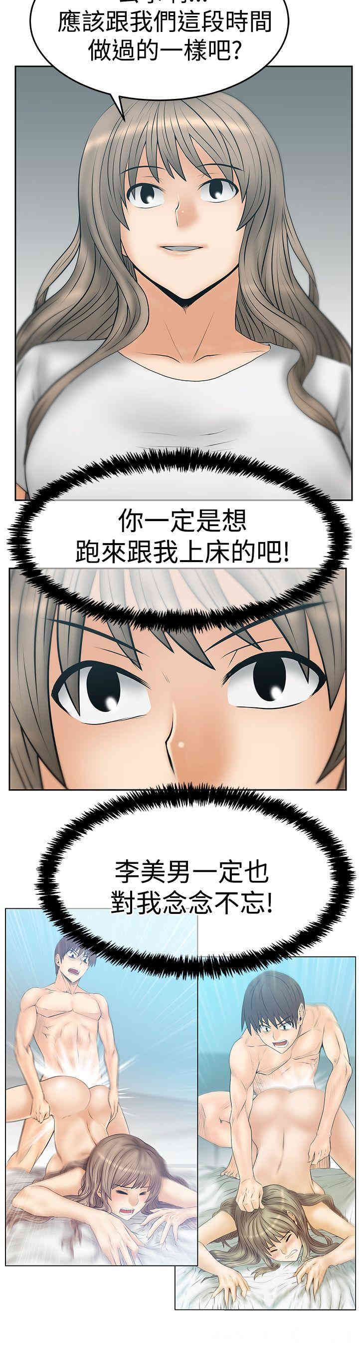 韩国漫画MY OFFICE LADYS韩漫_MY OFFICE LADYS-第83话在线免费阅读-韩国漫画-第7张图片