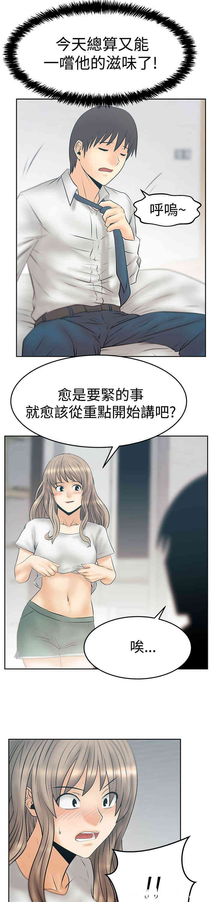 韩国漫画MY OFFICE LADYS韩漫_MY OFFICE LADYS-第83话在线免费阅读-韩国漫画-第8张图片