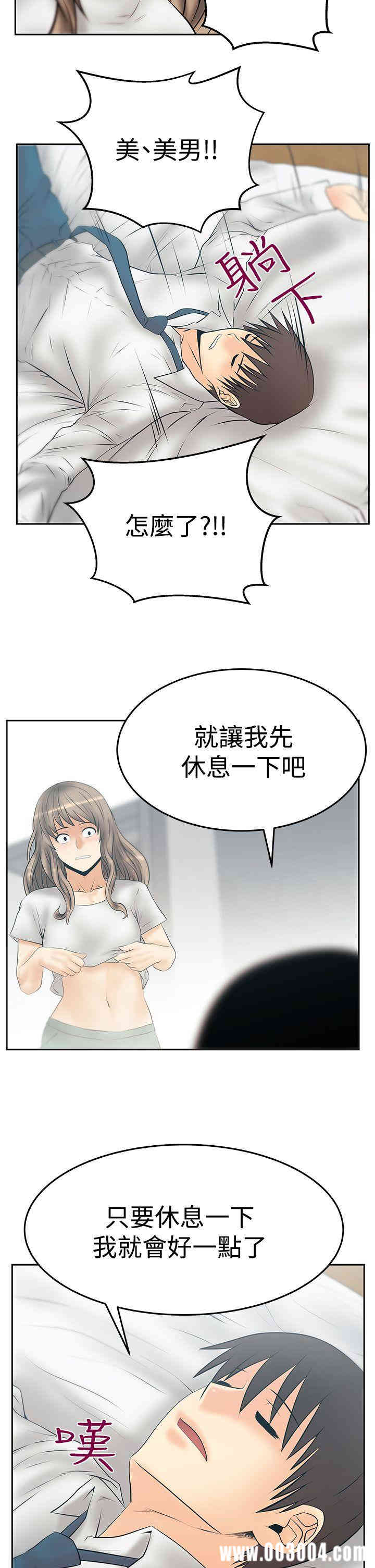 韩国漫画MY OFFICE LADYS韩漫_MY OFFICE LADYS-第83话在线免费阅读-韩国漫画-第9张图片