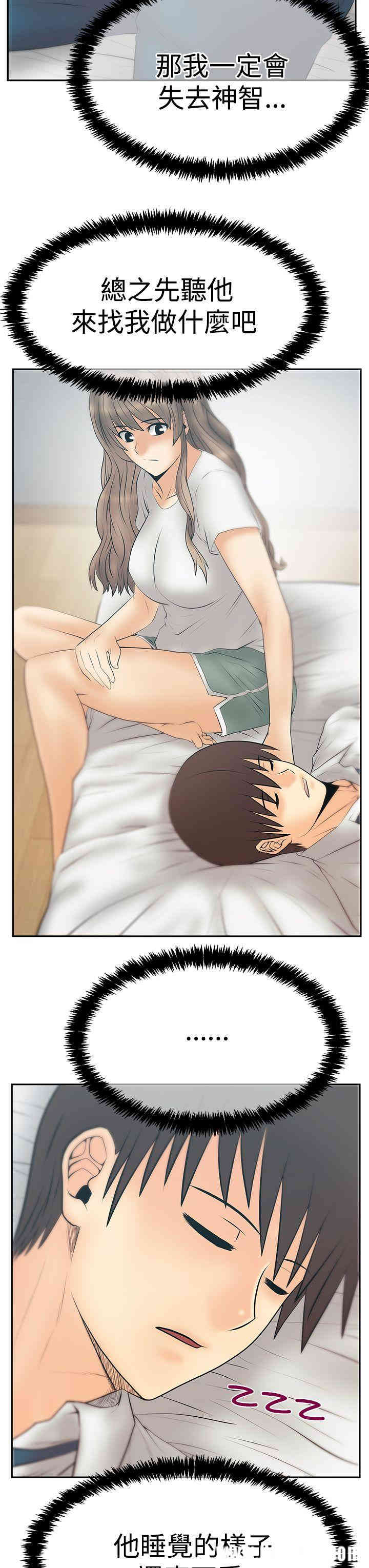 韩国漫画MY OFFICE LADYS韩漫_MY OFFICE LADYS-第83话在线免费阅读-韩国漫画-第13张图片