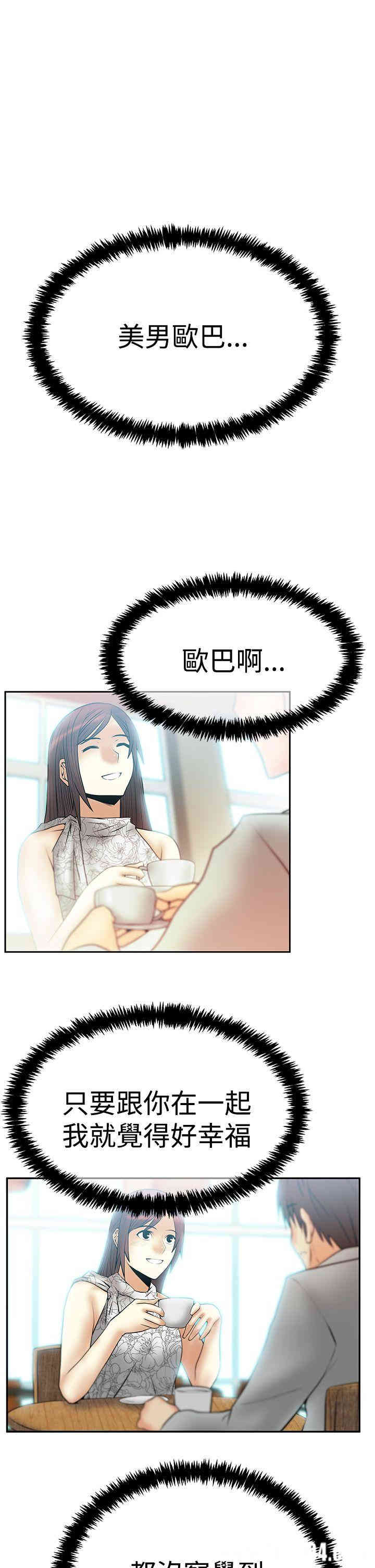 韩国漫画MY OFFICE LADYS韩漫_MY OFFICE LADYS-第83话在线免费阅读-韩国漫画-第15张图片