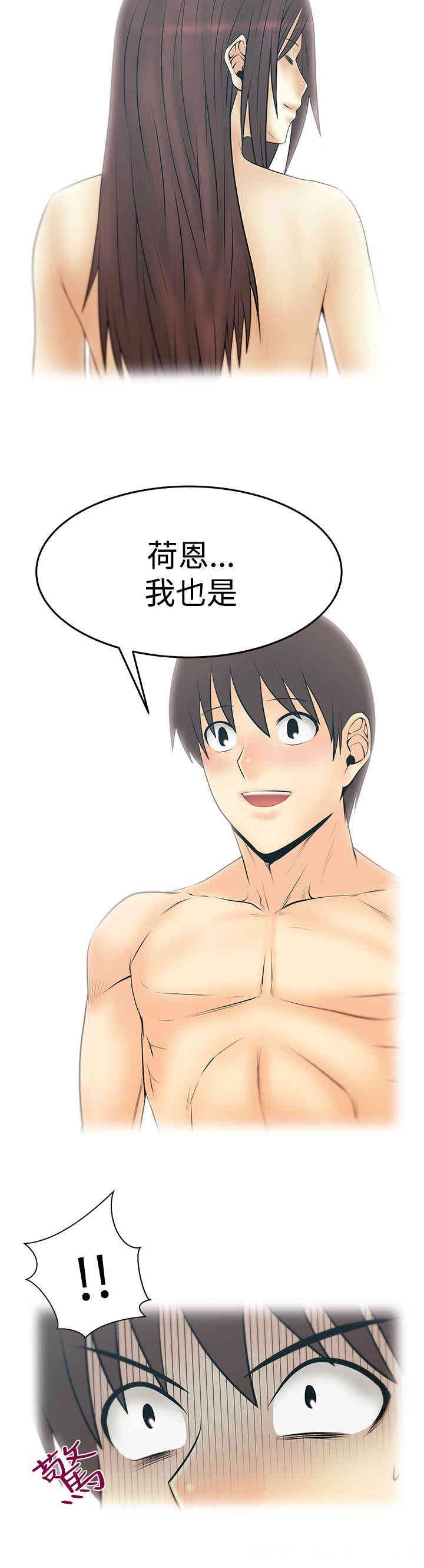 韩国漫画MY OFFICE LADYS韩漫_MY OFFICE LADYS-第83话在线免费阅读-韩国漫画-第17张图片