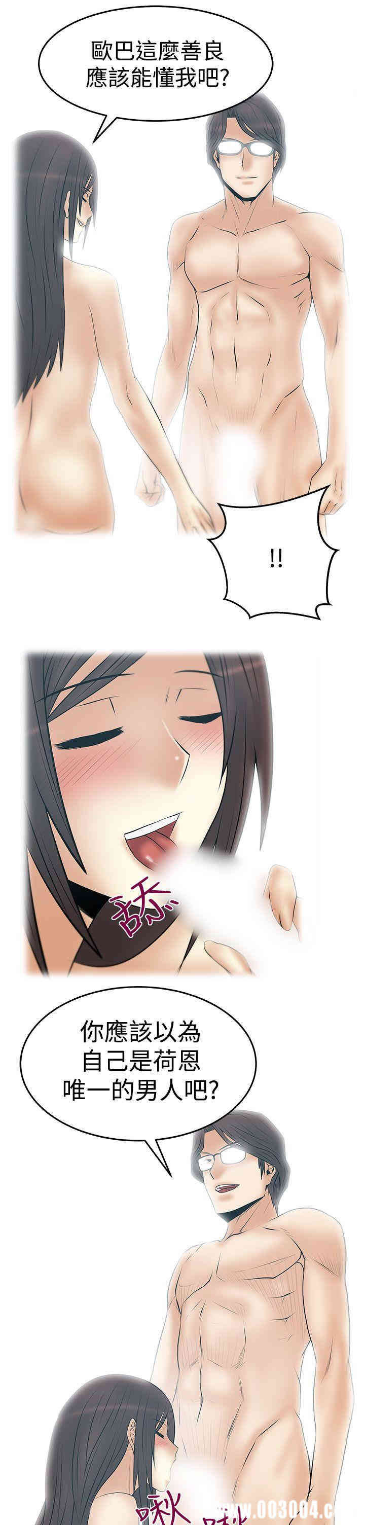 韩国漫画MY OFFICE LADYS韩漫_MY OFFICE LADYS-第83话在线免费阅读-韩国漫画-第18张图片