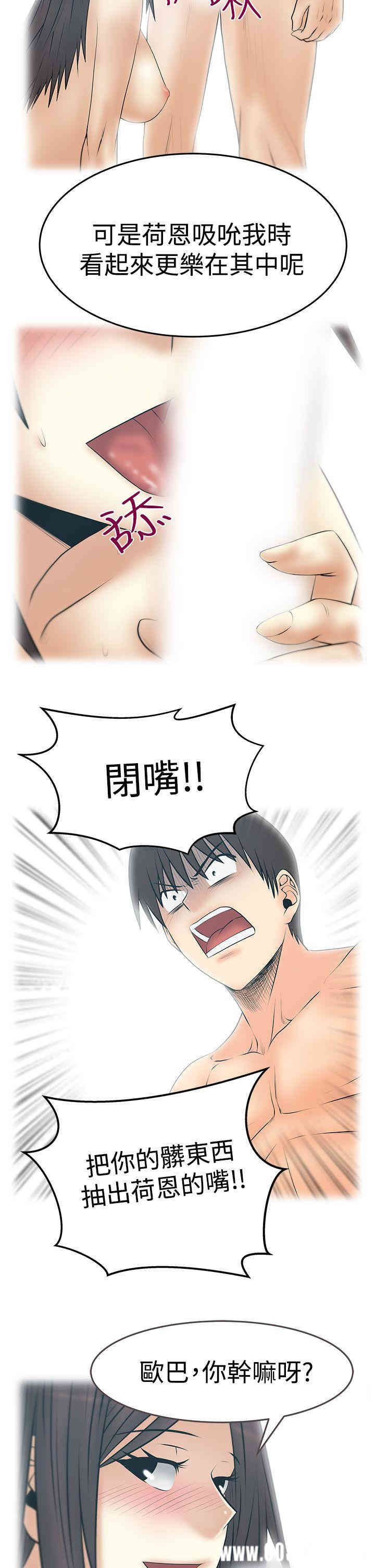 韩国漫画MY OFFICE LADYS韩漫_MY OFFICE LADYS-第83话在线免费阅读-韩国漫画-第19张图片